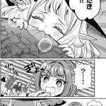 里の禁忌を犯し追放……転生エルフのきままな放浪旅！『ぐうたらエルフののんびり異世界紀行』