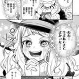 「里の禁忌を犯し追放……転生エルフのきままな放浪旅！『ぐうたらエルフののんびり異世界紀行』」の画像7