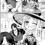 里の禁忌を犯し追放……転生エルフのきままな放浪旅！『ぐうたらエルフののんびり異世界紀行』