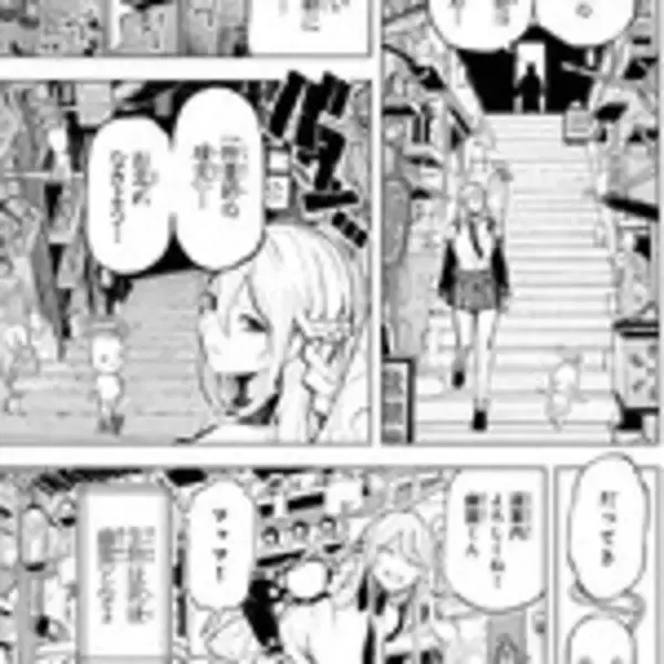 「東京の裏には秘密の学校がある──祟られた少年の中で異形の力が覚醒する！『裏東京のオソロシドコロ』」の画像