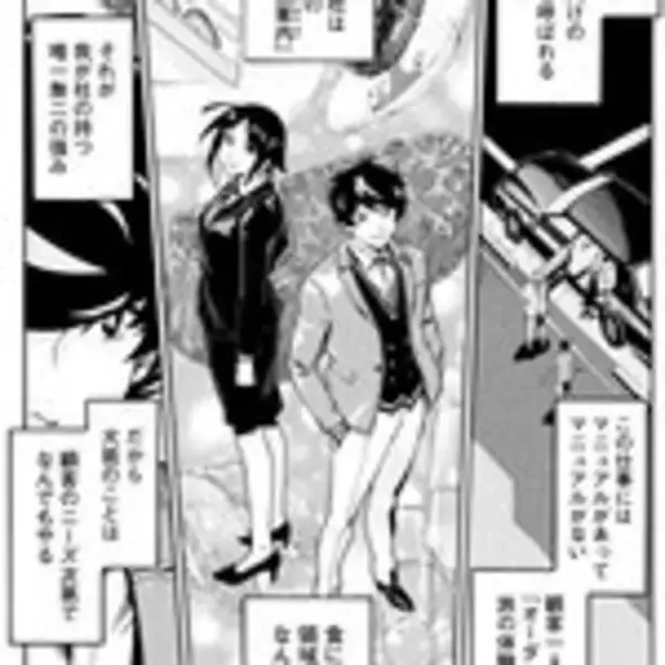 「星を頼りにするだけでは迷ってしまう。一流の案内人による最高の食体験を！『星なき世界の案内人』」の画像