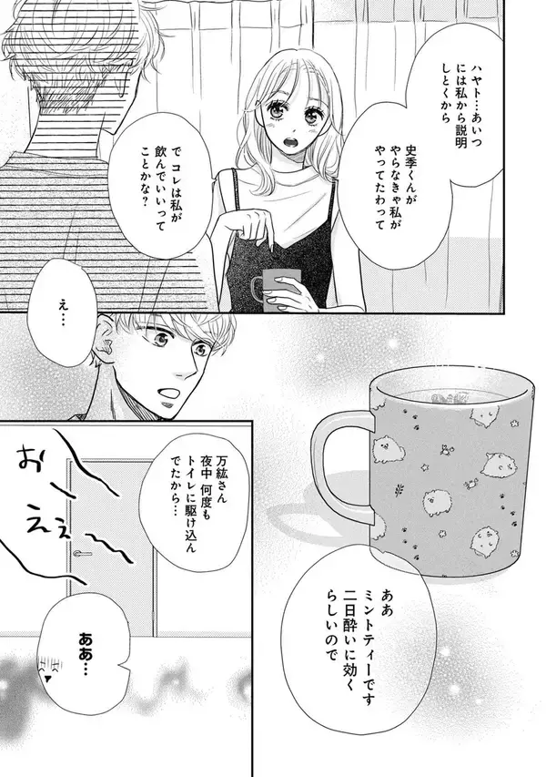 バレたらクビ確定!?　イケメン新任教師の年下同僚くんと一つ屋根の下ラブ！