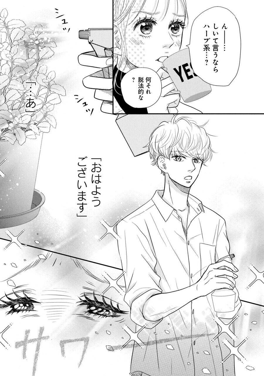 バレたらクビ確定!?　イケメン新任教師の年下同僚くんと一つ屋根の下ラブ！