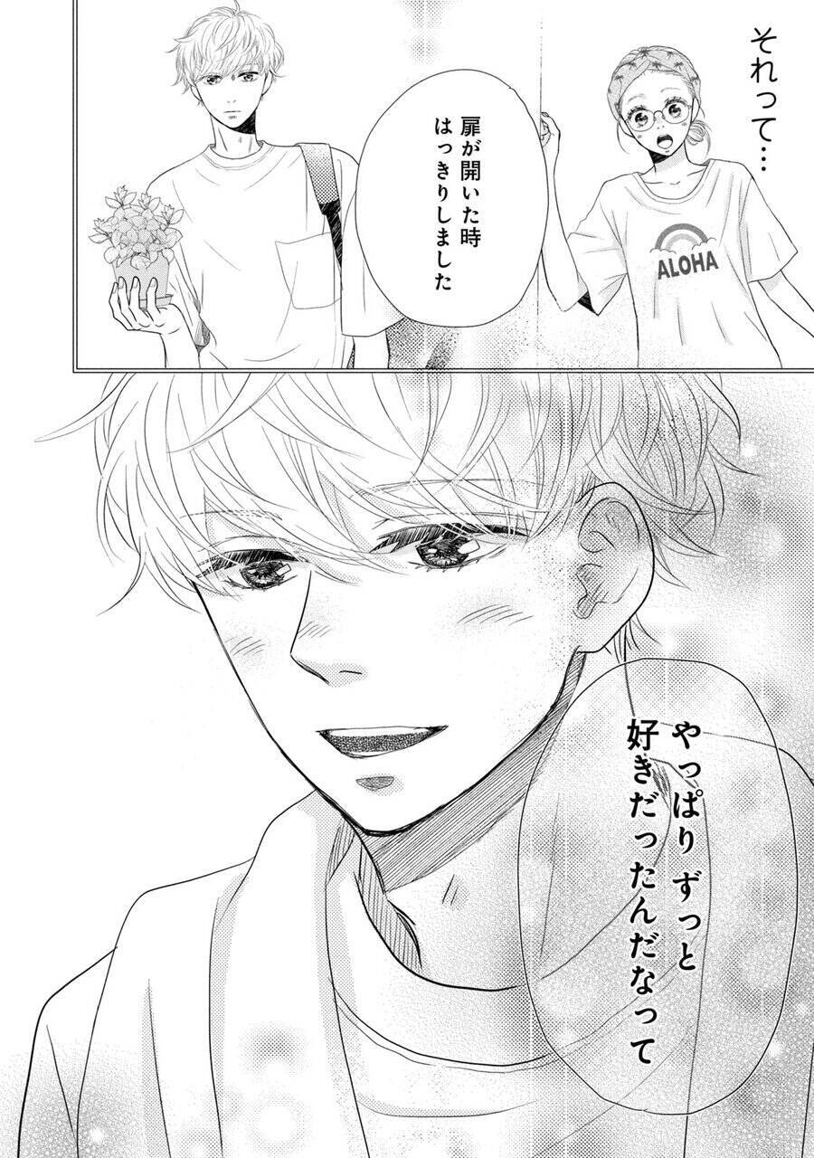 バレたらクビ確定!?　イケメン新任教師の年下同僚くんと一つ屋根の下ラブ！