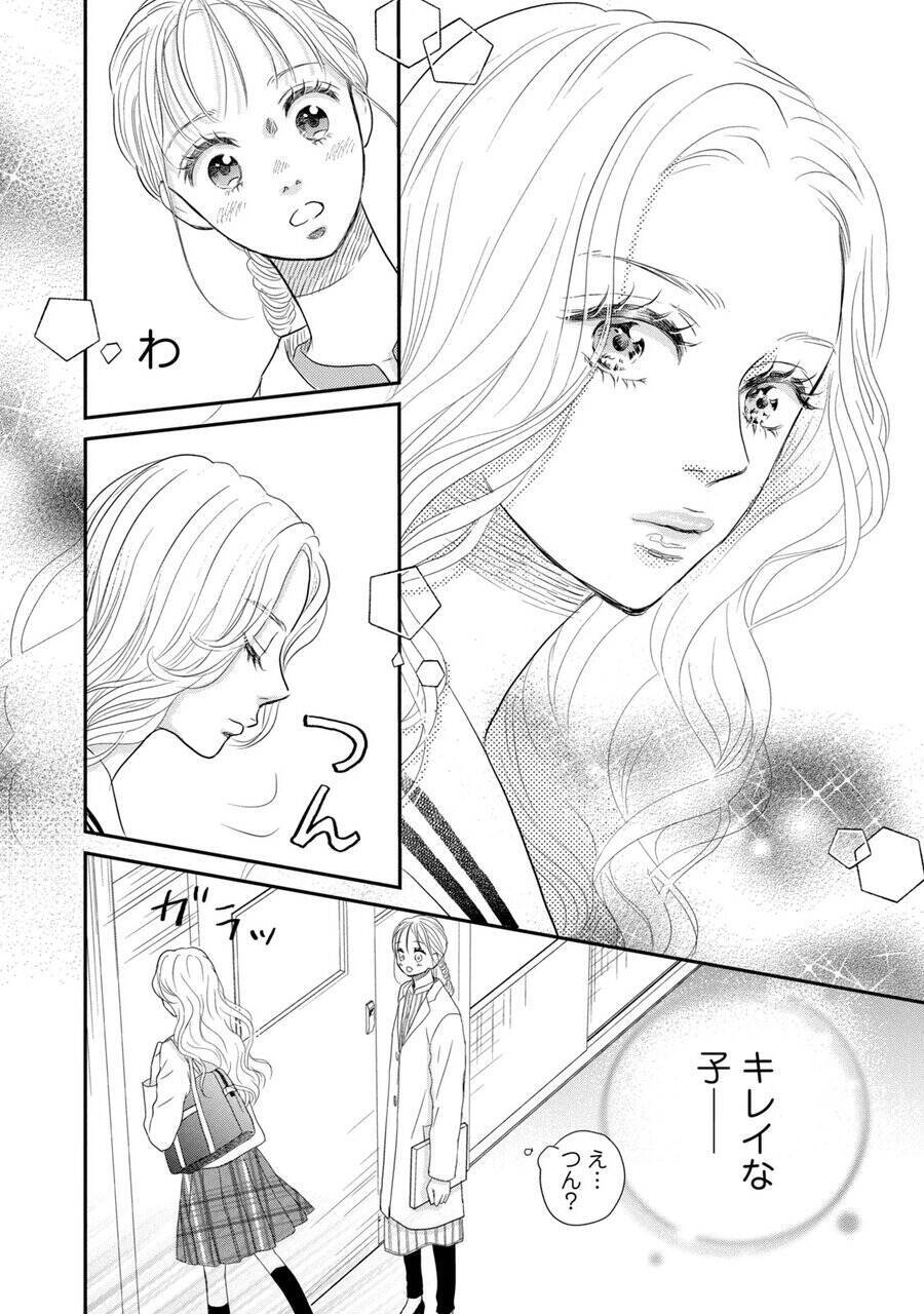 バレたらクビ確定!?　イケメン新任教師の年下同僚くんと一つ屋根の下ラブ！