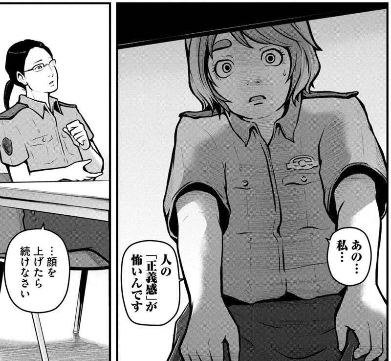 交番 ハコ 勤務女子の警察官あるあるお仕事漫画 人の正義感が怖い 21年8月28日 エキサイトニュース 2 4