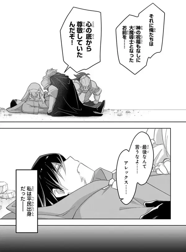 伝説の大魔導士、女になろうと…目指すは最強!!　転生皇女の最強成り上がりファンタジー