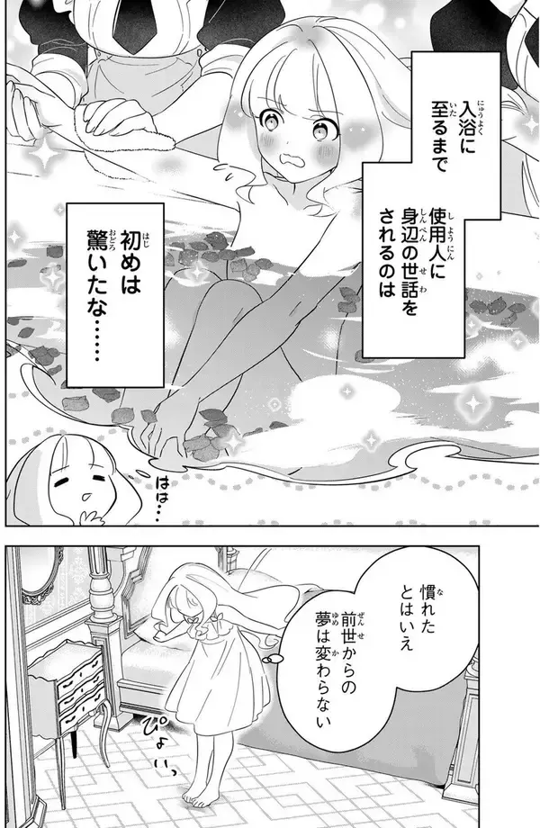 「伝説の大魔導士、女になろうと…目指すは最強!!　転生皇女の最強成り上がりファンタジー」の画像