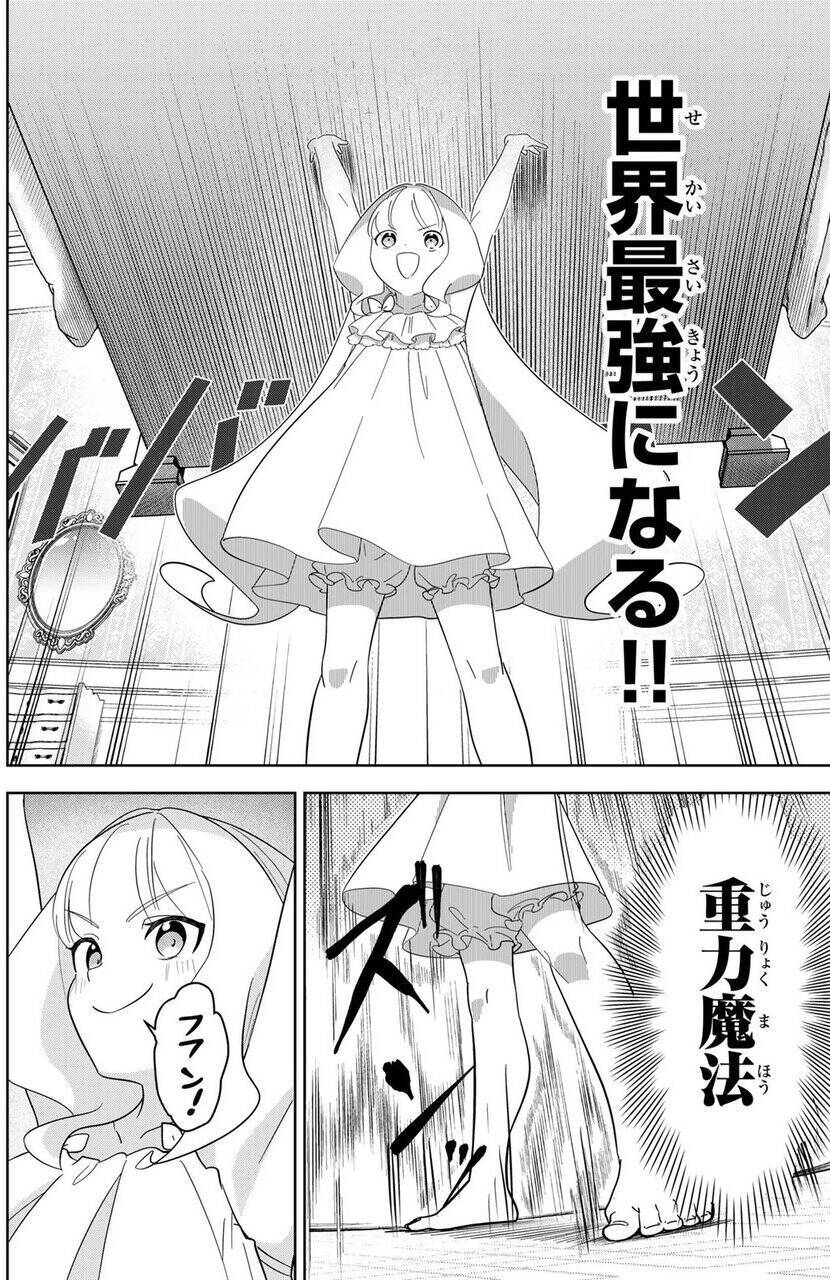 伝説の大魔導士、女になろうと…目指すは最強!!　転生皇女の最強成り上がりファンタジー