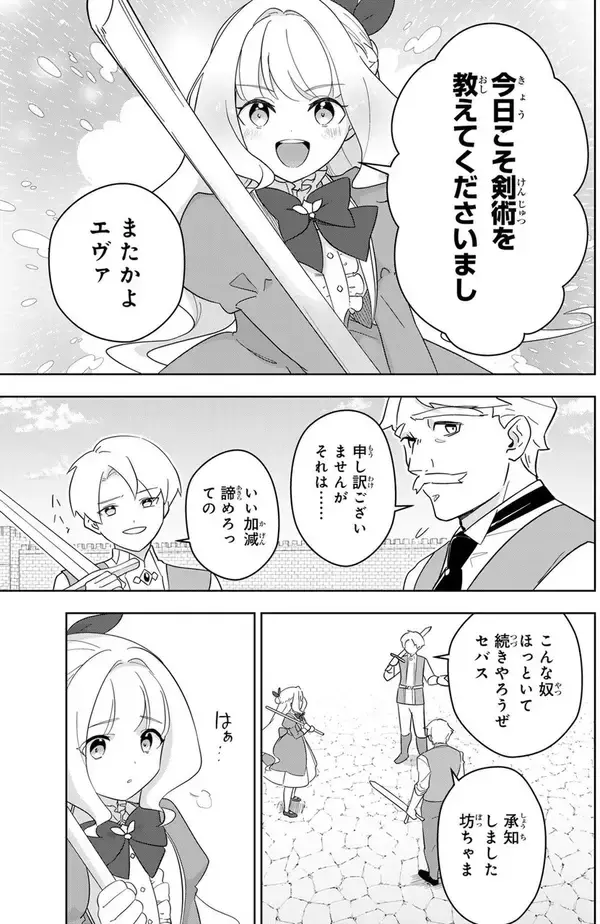 「伝説の大魔導士、女になろうと…目指すは最強!!　転生皇女の最強成り上がりファンタジー」の画像