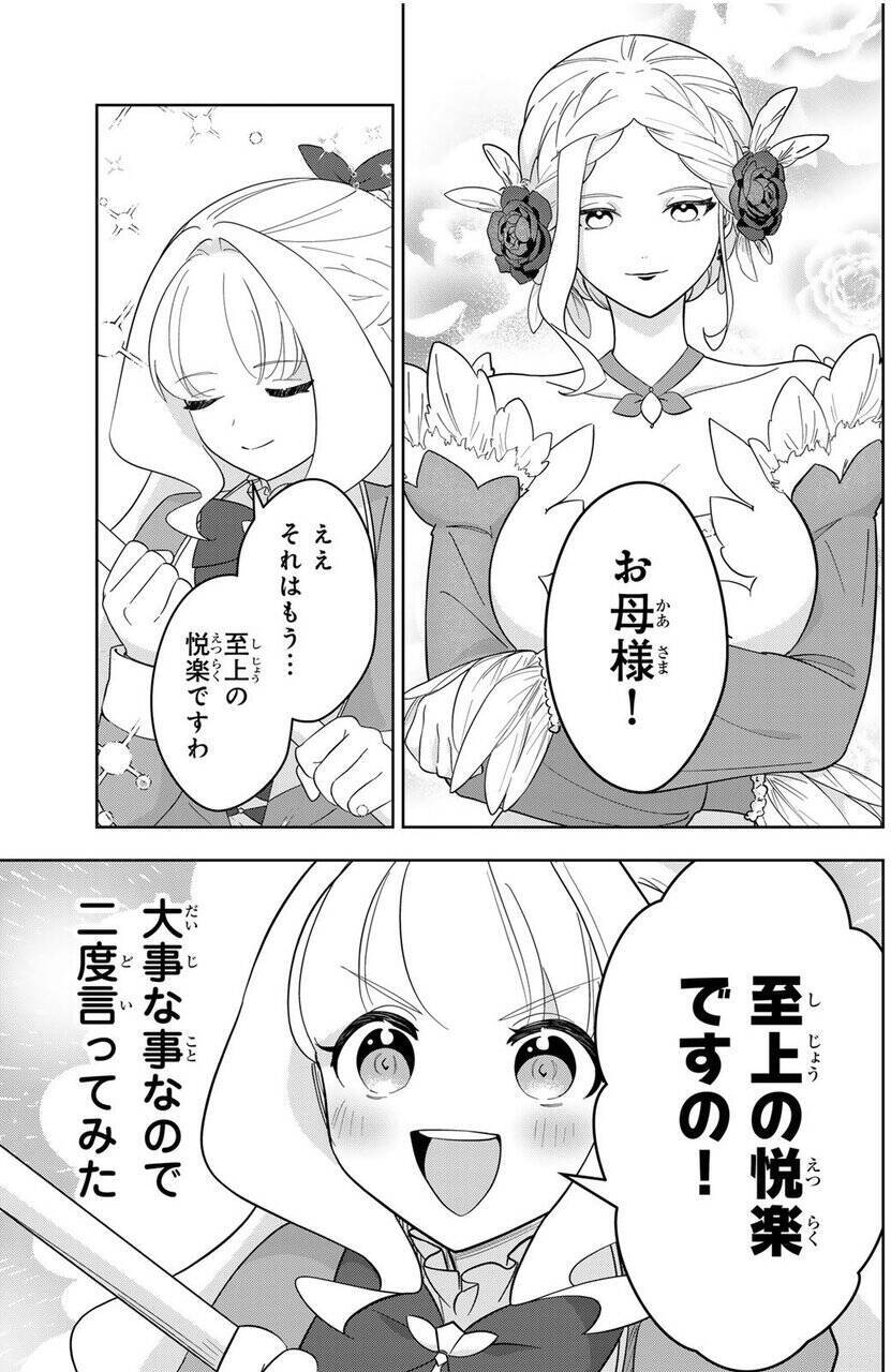 伝説の大魔導士、女になろうと…目指すは最強!!　転生皇女の最強成り上がりファンタジー