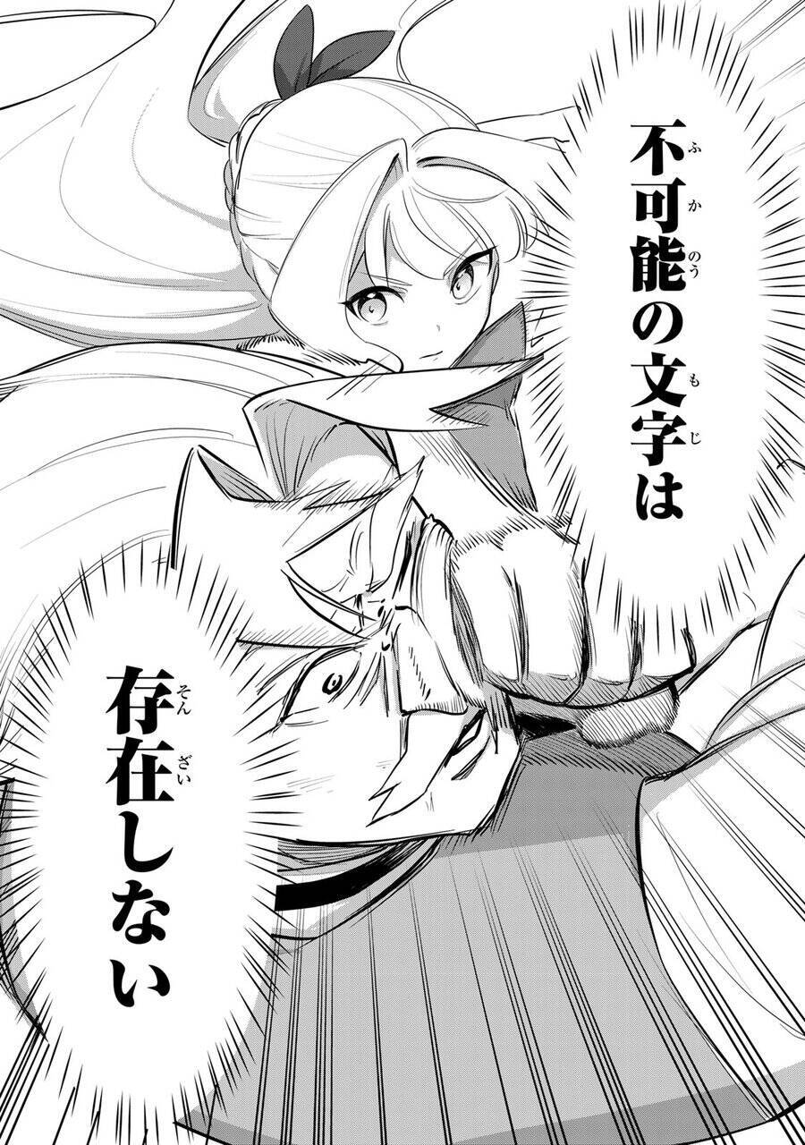 伝説の大魔導士、女になろうと…目指すは最強!!　転生皇女の最強成り上がりファンタジー