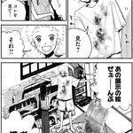 消えた父親と、覚えのない自分の絵をめぐる小さな旅──『お父さんは私を描かない』