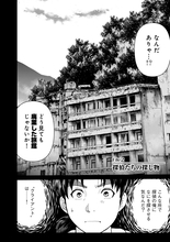 あの金田一少年がパパに!!　脱サラして探偵業へ──新たな相棒と現場へ向かう！