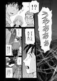 「あの金田一少年がパパに!!　脱サラして探偵業へ──新たな相棒と現場へ向かう！」の画像10
