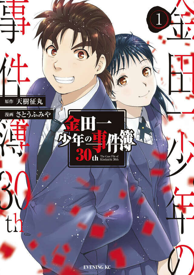 あの金田一少年がパパに!!　脱サラして探偵業へ──新たな相棒と現場へ向かう！