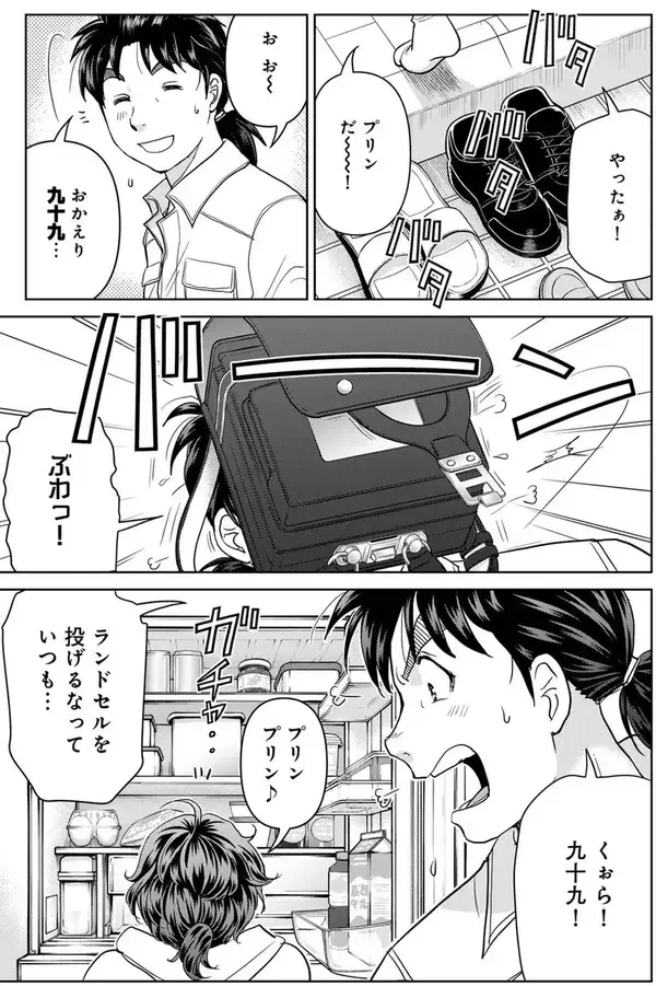 「あの金田一少年がパパに!!　脱サラして探偵業へ──新たな相棒と現場へ向かう！」の画像