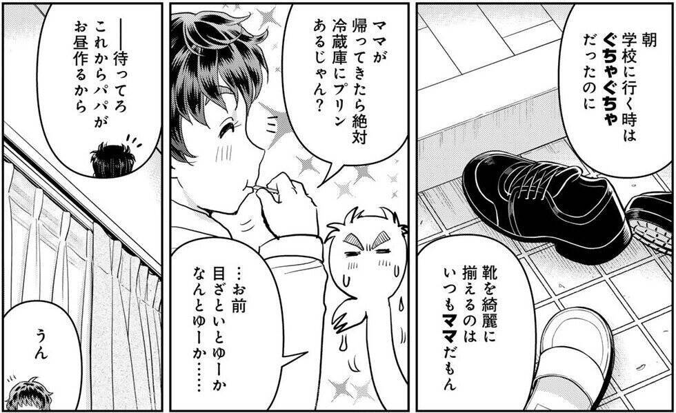 あの金田一少年がパパに!!　脱サラして探偵業へ──新たな相棒と現場へ向かう！