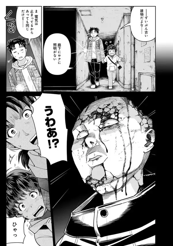 「あの金田一少年がパパに!!　脱サラして探偵業へ──新たな相棒と現場へ向かう！」の画像