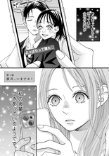 「ひょっとして私、浮気相手なの!?」28歳、社会人。選べない恋、してます。