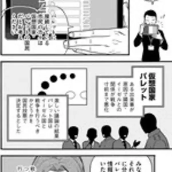 「課題：この戦争を正義にせよ──広告代理店の最終選考で就職をかけた騙し合い『プロパガンダゲーム』」の画像
