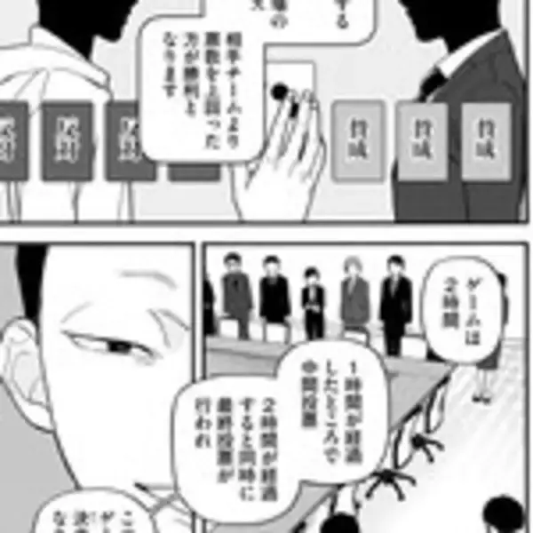 「課題：この戦争を正義にせよ──広告代理店の最終選考で就職をかけた騙し合い『プロパガンダゲーム』」の画像