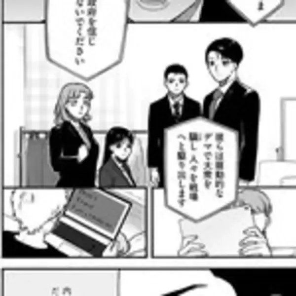 「課題：この戦争を正義にせよ──広告代理店の最終選考で就職をかけた騙し合い『プロパガンダゲーム』」の画像