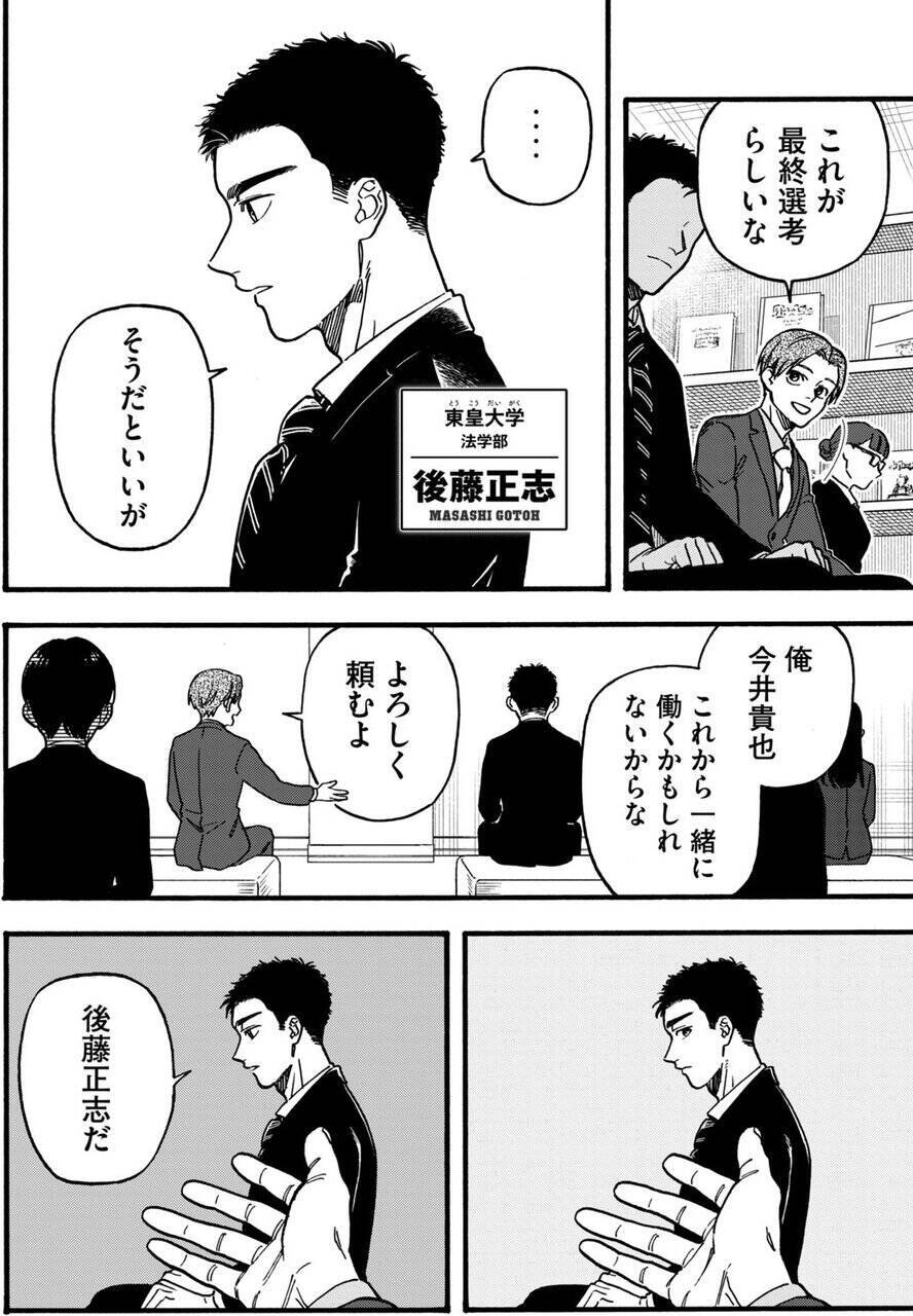 課題：この戦争を正義にせよ──広告代理店の最終選考で就職をかけた騙し合い『プロパガンダゲーム』