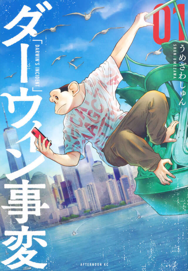 2026年度＜第50回＞講談社漫画賞受賞作品発表‼