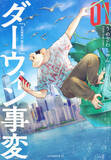 「2026年度＜第50回＞講談社漫画賞受賞作品発表‼」の画像3