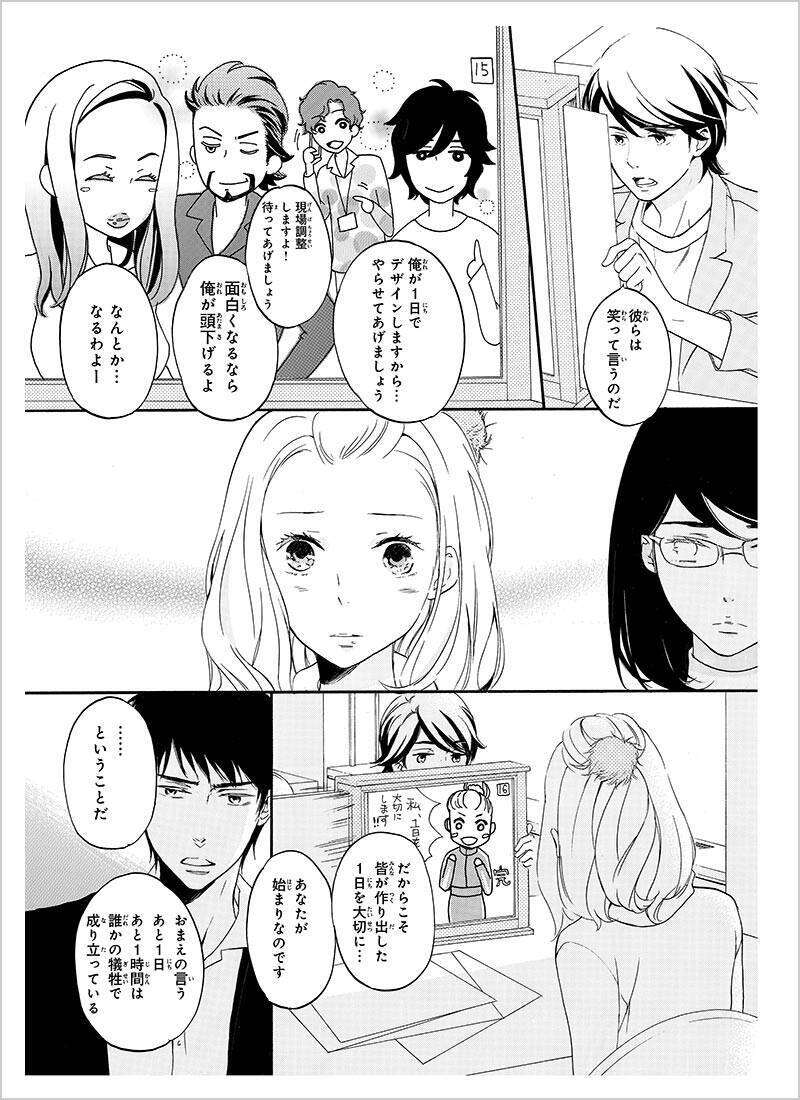 ガチ証言集 少女漫画家ｓさんって 本当にクズなの 2016年5月13日 エキサイトニュース 5 6