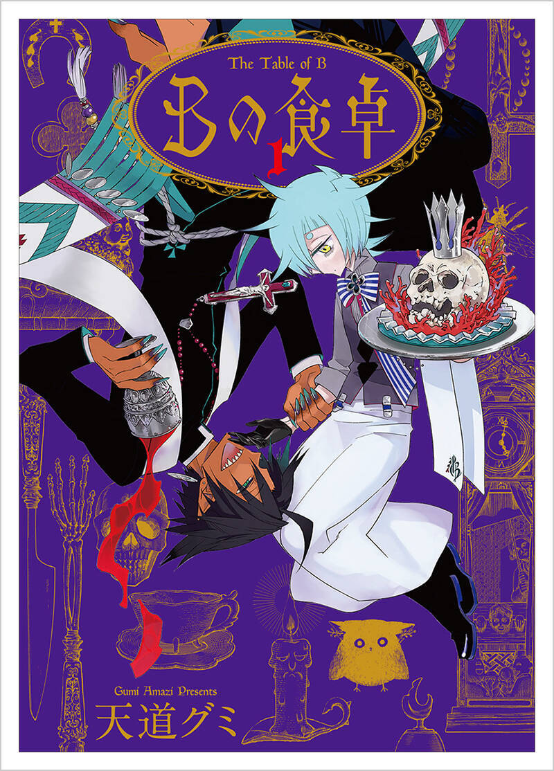 本棚に並べたい漫画を 妥協なき装丁のプロ 現場実況秘話 16年5月18日 エキサイトニュース 2 3 本棚に並べたい漫画を 妥協なき装丁のプロ 現場実況秘話 16年5月18日 エキサイトニュース 2 3