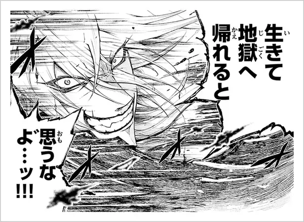 「【衝撃シーン公開】全ページが規格外！ ハイテンション・ファンタジー登場」の画像