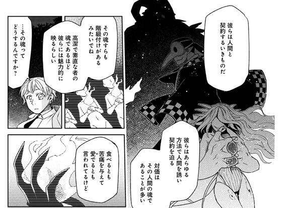 封印された悪魔の欠片を捜す 不死の少女 書店員絶賛作家の最新作 16年7月9日 エキサイトニュース