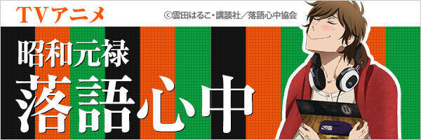 落語心中 ついに完結 三浦しをん絶賛のなぜ 新作 舟を編む 原作 16年9月7日 エキサイトニュース 5 5