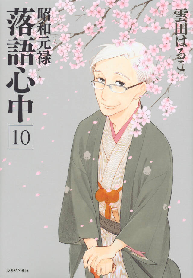 落語心中 ついに完結 三浦しをん絶賛のなぜ 新作 舟を編む 原作 16年9月7日 エキサイトニュース 5 5