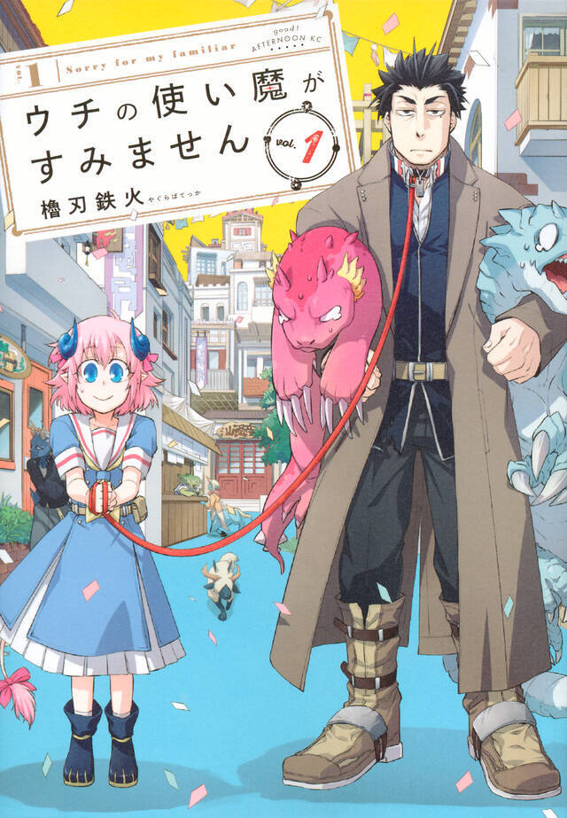 悪魔幼女の魔界奇行 魔物ヲタのオッサン 人間 を使い魔にしてみたよ 16年9月10日 エキサイトニュース 3 3