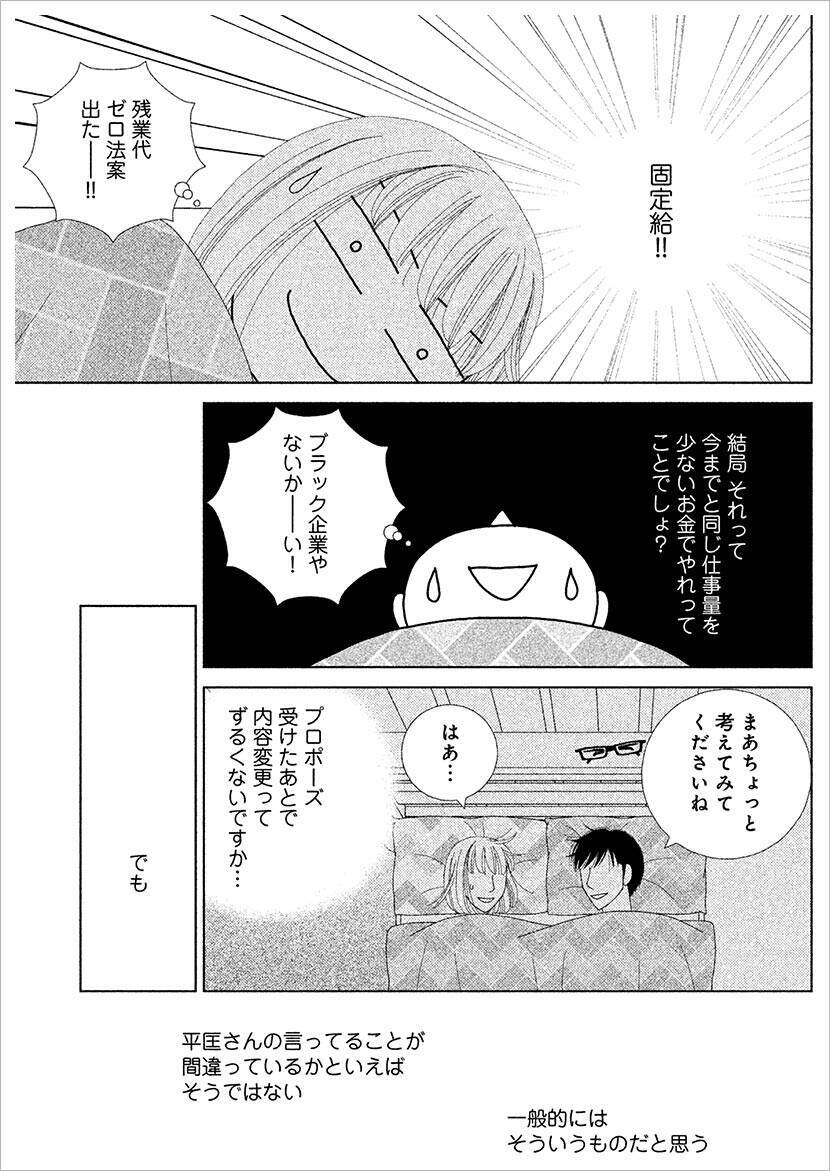 処女・童貞４割超え時代の理想か？──ガッキーが可愛すぎる「逃げ恥婚」とは