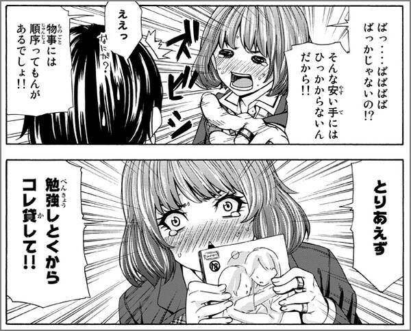 閲覧注意 女子高生に ゆり の神宿る いちゃ萌えシーン ベスト4 2016年10月22日 エキサイトニュース