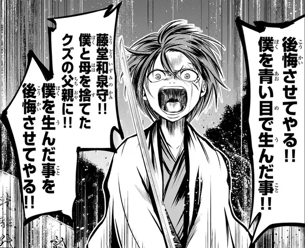 「新選組ファン必見！ 『この剣が月を斬る』人気キャラ隊士列伝」の画像