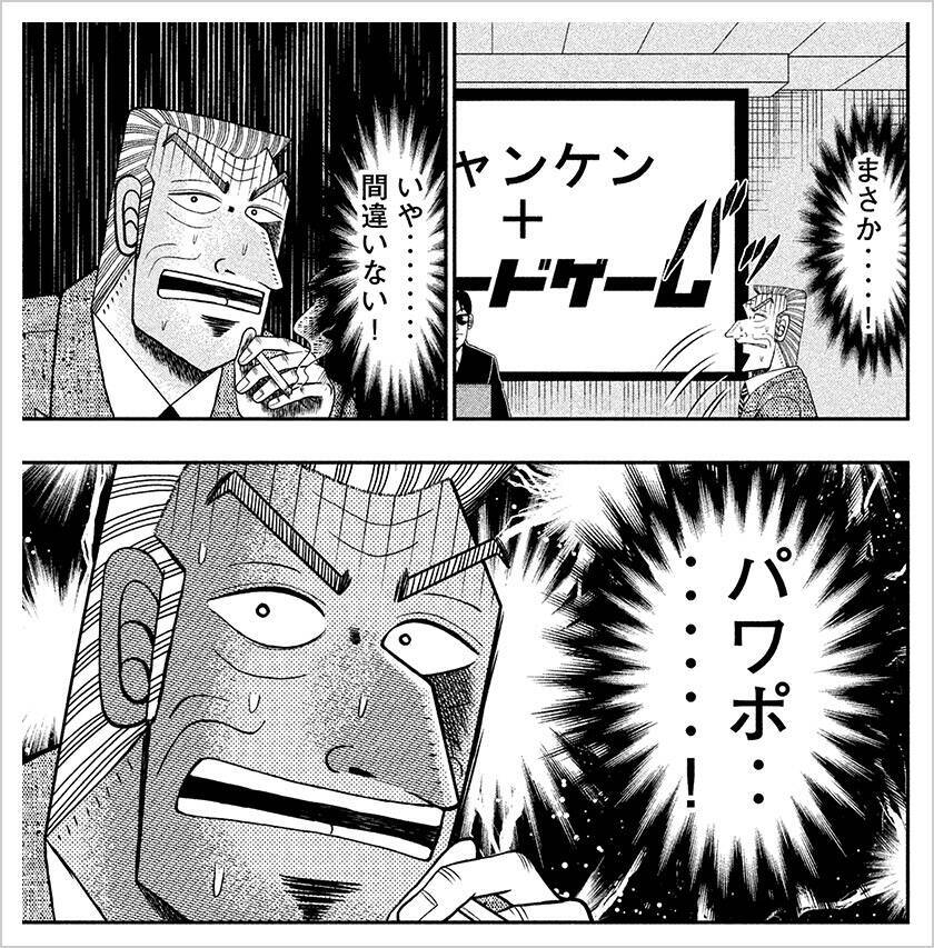 速報 このマンガがすごい 第１位獲得 中間管理録トネガワ の魅力 16年12月10日 エキサイトニュース 2 2