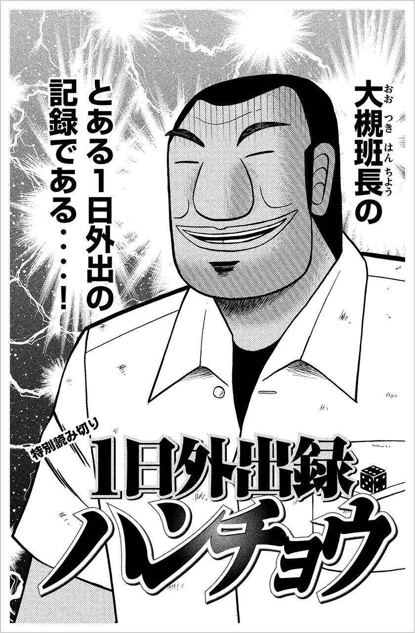 速報 このマンガがすごい 第１位獲得 中間管理録トネガワ の魅力 16年12月10日 エキサイトニュース 2 2