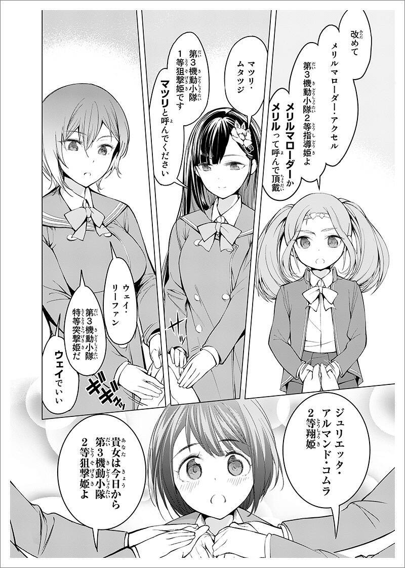 少女たちが５ｍ級に巨大化して戦う「姫化(きか)」がエロい!?──衝撃の百合ＳＦ