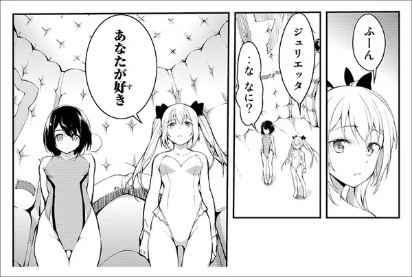 少女たちが５ｍ級に巨大化して戦う「姫化(きか)」がエロい!?──衝撃の百合ＳＦ