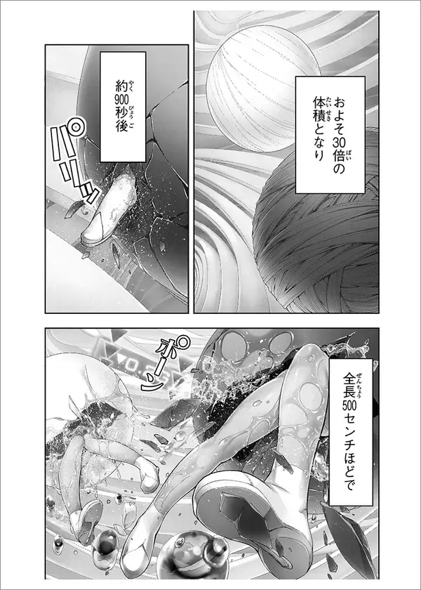 「少女たちが５ｍ級に巨大化して戦う「姫化(きか)」がエロい!?──衝撃の百合ＳＦ」の画像