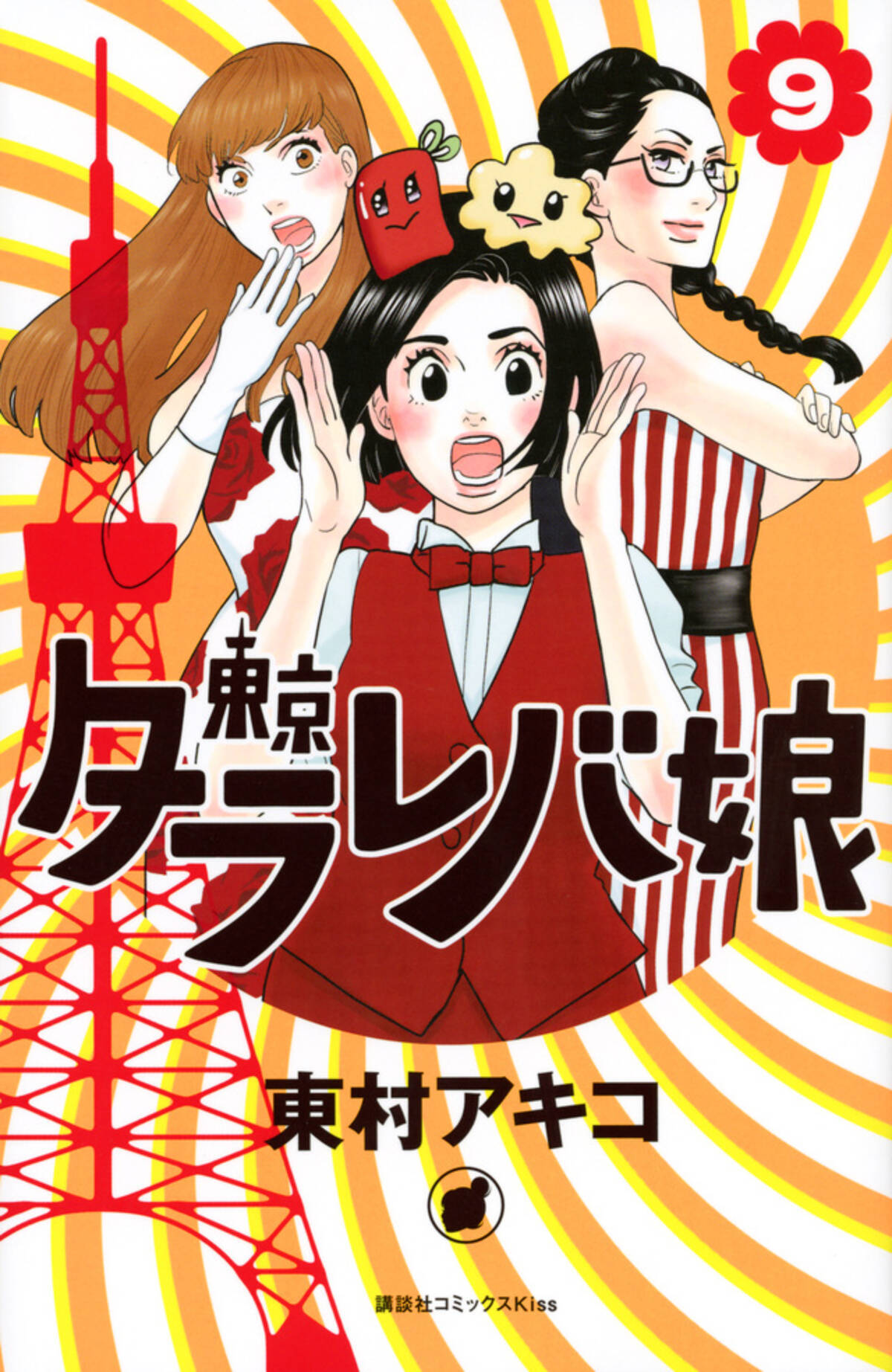 楽しく生きてきたのに タラレバ 読んで台無しです 読者の声に東村アキコは 17年7月6日 エキサイトニュース