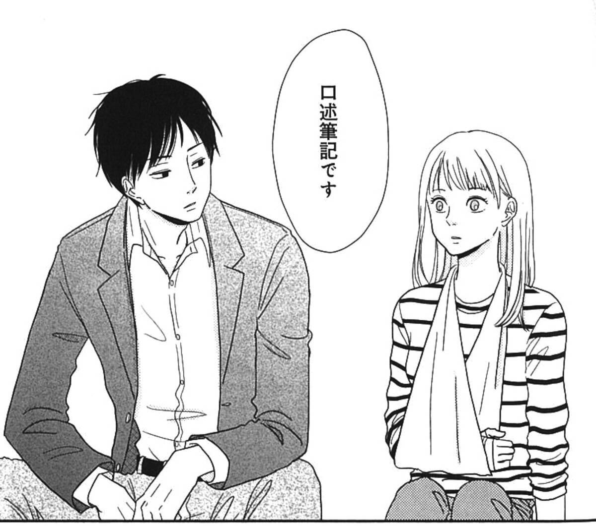 性愛小説を口述筆記 オトナの恋に発展する くちうつす のエロティシズム 17年7月26日 エキサイトニュース 2 4 性愛小説を口述筆記 オトナの恋に発展する くちうつす のエロティシズム 17年7月26日 エキサイトニュース 2 4