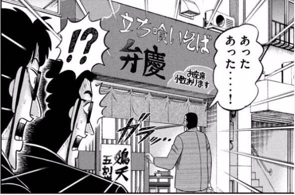 タコ部屋の１日外出券で 何を喰う カイジ外伝 ハンチョウ 究極の飯テロ 17年7月29日 エキサイトニュース 3 5