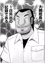 福本伸行のニュース マンガ アニメ 101件 エキサイトニュース 3 4