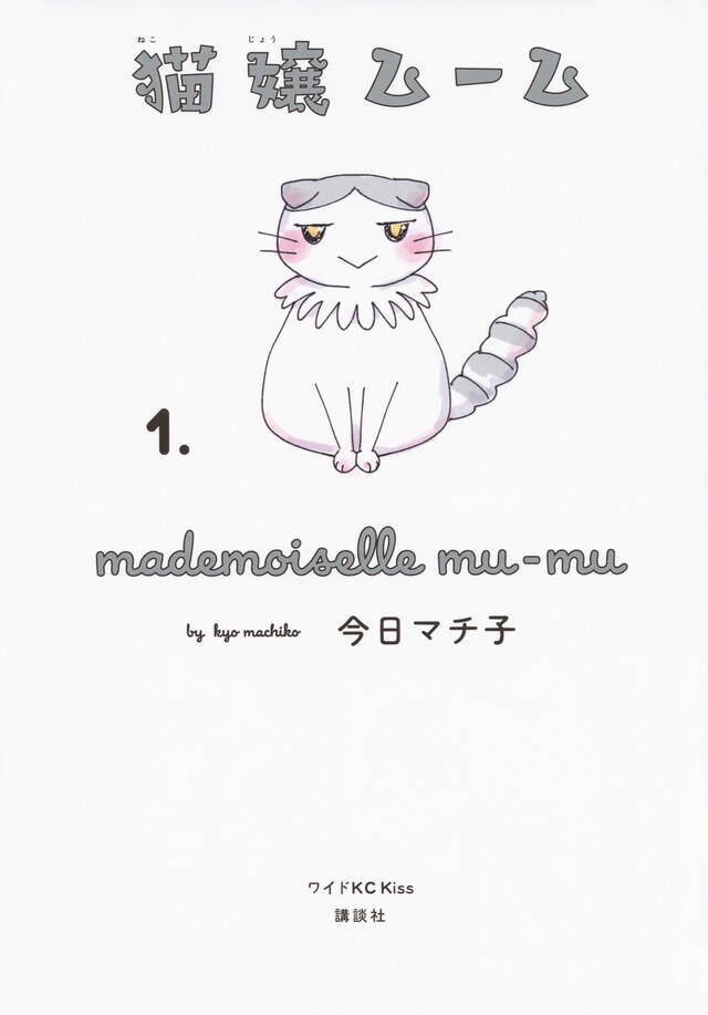 猫の日だから 猫マンガ 悶絶可愛い９冊 夜廻り めしねこ 猫ハウス 18年2月22日 エキサイトニュース 4 5